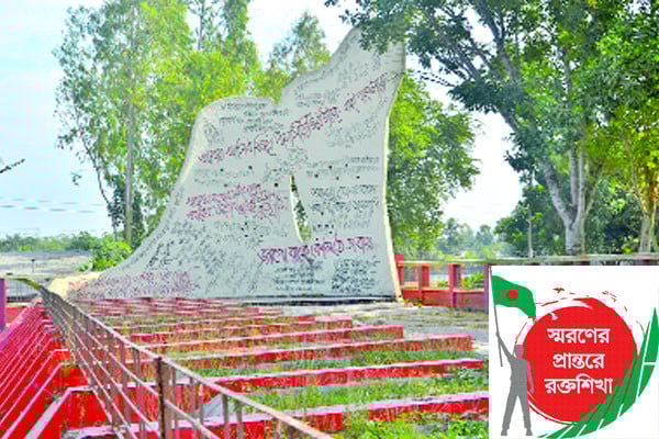 ফজরের আগে ১৪ মুক্তিযোদ্ধাকে খুন করে পাক বাহিনী