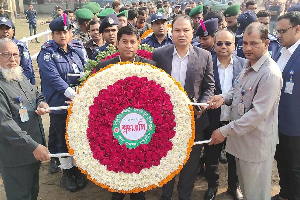 ঠাকুরগাঁও হানাদার মুক্ত দিবস আজ