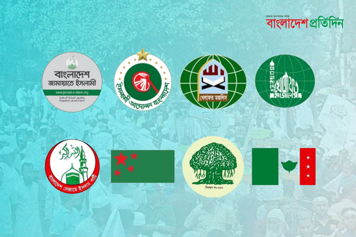 চট্টগ্রামে জামায়াতসহ আট দলের সমাবেশ ৫ ডিসেম্বর