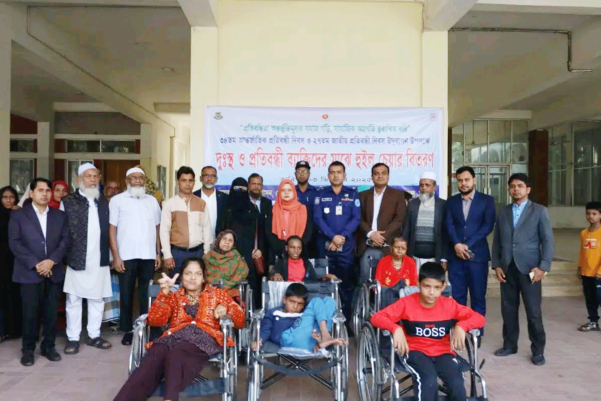 মুন্সীগঞ্জে বিশ্ব প্রতিবন্ধী দিবসে বিশেষ চাহিদাসম্পন্ন ১৭ জনকে হুইলচেয়ার বিতরণ