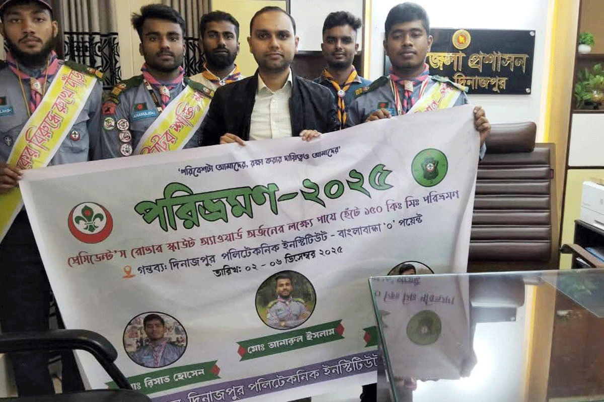 দিনাজপুর পলিটেকনিকের তিন রোভার ১৫০ কিমির পদযাত্রা সম্পন্ন