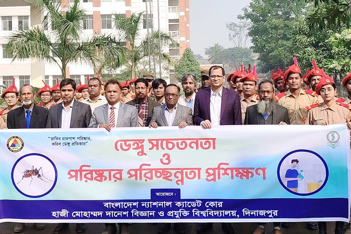 হাবিপ্রবিতে ডেঙ্গু সচেতনতা ও পরিষ্কার-পরিচ্ছন্নতা র‌্যালি