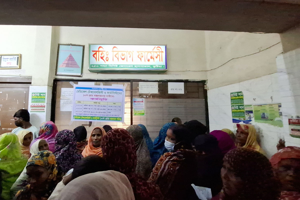 কুষ্টিয়ায় টেকনোলজিস্ট–ফার্মাসিস্টদের অর্ধদিবস কর্মবিরতি, ভোগান্তিতে রোগীরা