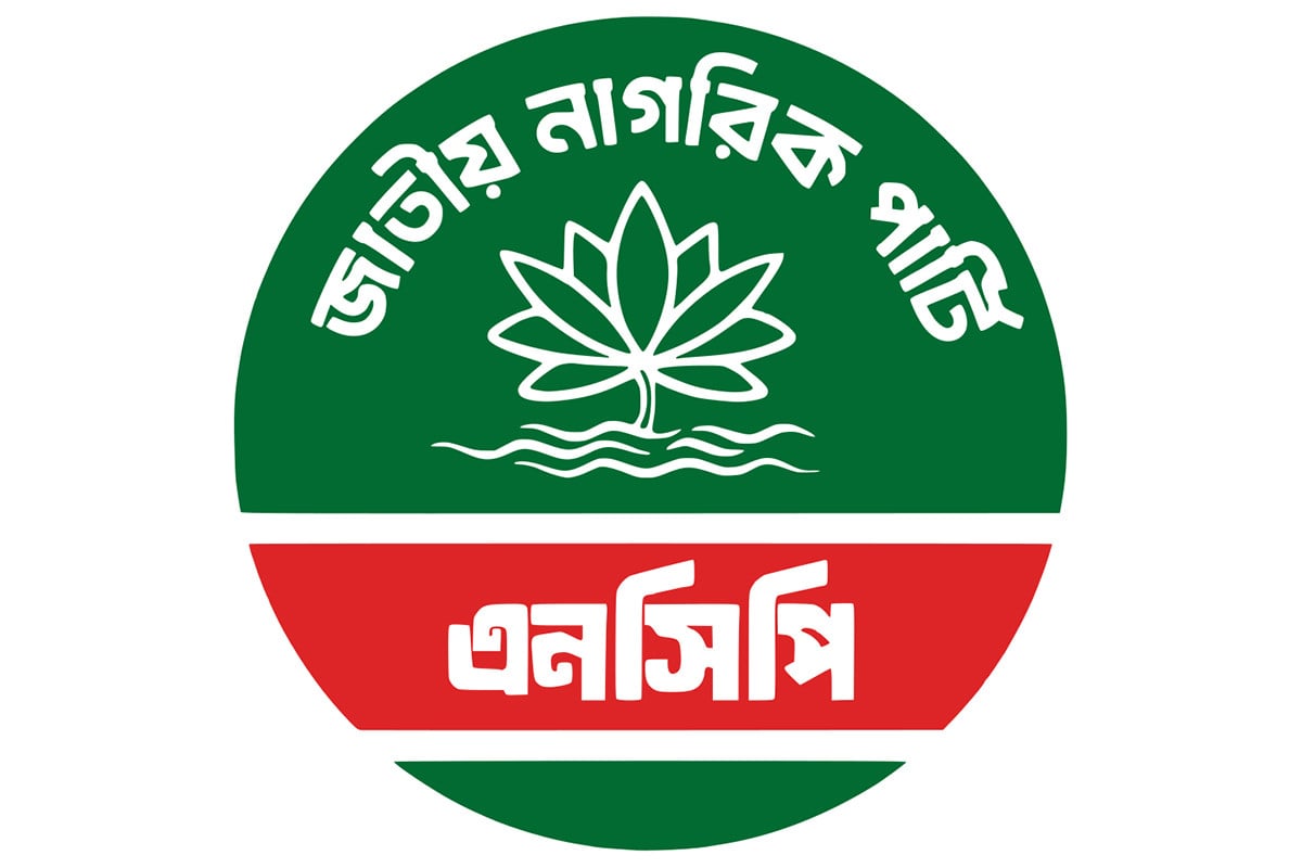 রাজশাহীতে এনসিপির পাঁচ সদস্যের পদত্যাগ