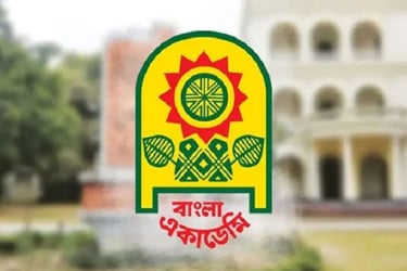 বাংলা একাডেমির ৭০তম প্রতিষ্ঠাবার্ষিকী আজ