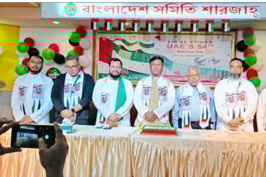 বাংলাদেশ সমিতির উদ্যোগে শারজায় ‘ঈদ আল ইত্তেহাদ’ উদযাপন