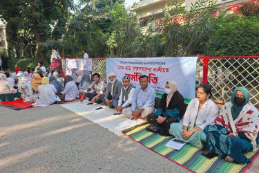 রূপগঞ্জে মেডিকেল টেকনোলজিস্ট ও ফার্মাসিস্টদের কর্মবিরতি