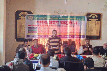 জয়পুরহাটে বাজুসের নতুন কমিটির শপথগ্রহণ