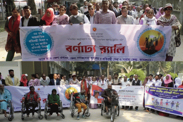 জামালপুরে আন্তর্জাতিক প্রতিবন্ধী দিবস উদযাপিত