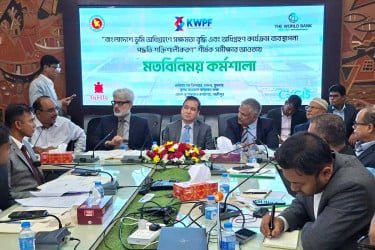 ‘ভূমি অধিগ্রহণে সক্ষমতা বৃদ্ধি এবং অধিগ্রহণ কার্যক্রম ব্যবস্থাপনা পদ্ধতি শক্তিশালীকরণ’ শীর্ষক কর্মশালা