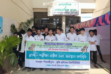 ৮ দাবিতে রাঙামাটির কৃষি ডিপ্লোমা শিক্ষার্থীদের ক্লাস-পরীক্ষা বর্জন