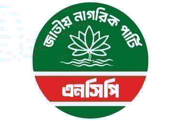 রাজশাহীতে এনসিপির পাঁচ সদস্যের পদত্যাগ