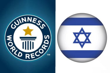 ইসরায়েলকে বয়কট করল গিনেস বুক কর্তৃপক্ষ