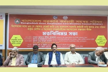 ৯ম পে-স্কেলের দাবিতে শুক্রবার মহাসমাবেশের ডাক