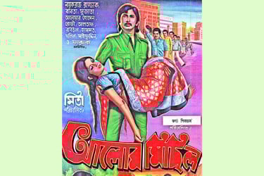 সবাই চাইলেন আমি যেন ছবিটি না করি : ববিতা