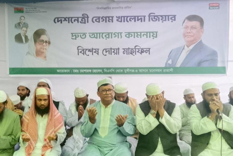 হাতিমারায় খালেদা জিয়ার রোগমুক্তি কামনায় দোয়া মাহফিল