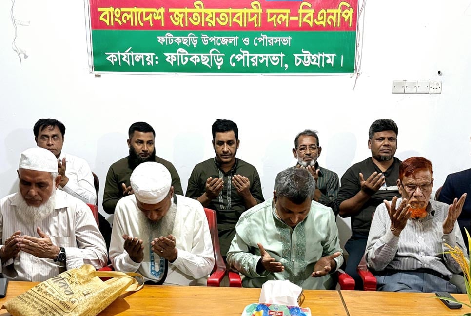 ফটিকছড়িতে খালেদা জিয়ার রোগমুক্তি কামনায় দোয়া