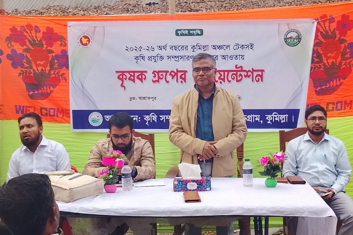 ‘টেকসই প্রযুক্তি ব্যবহারে কৃষকের ঘরে সমৃদ্ধি আসবে’