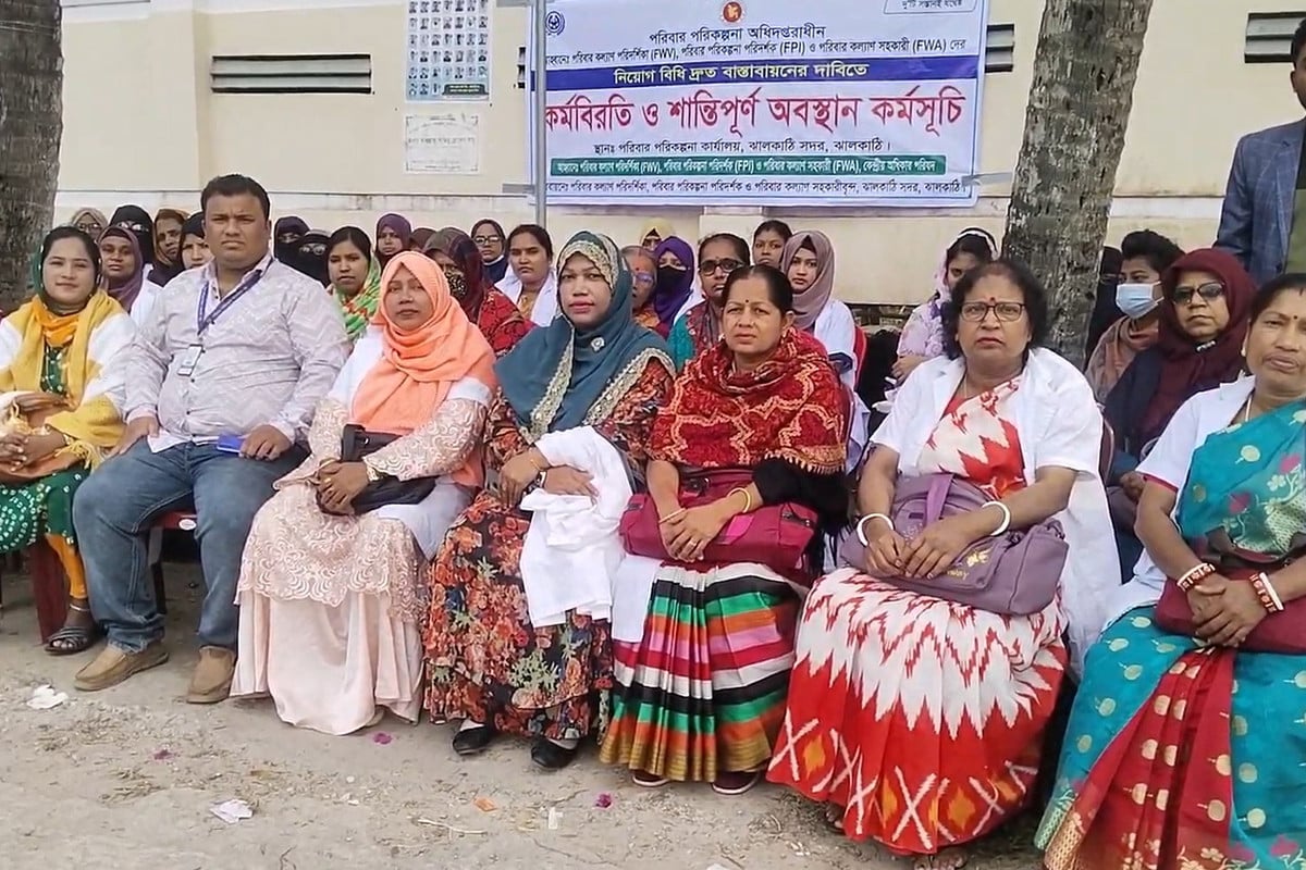 ঝালকাঠিতে পরিবার পরিকল্পনা পরিদর্শক ও পরিবার কল্যাণ সহকারীদের কর্মবিরতি