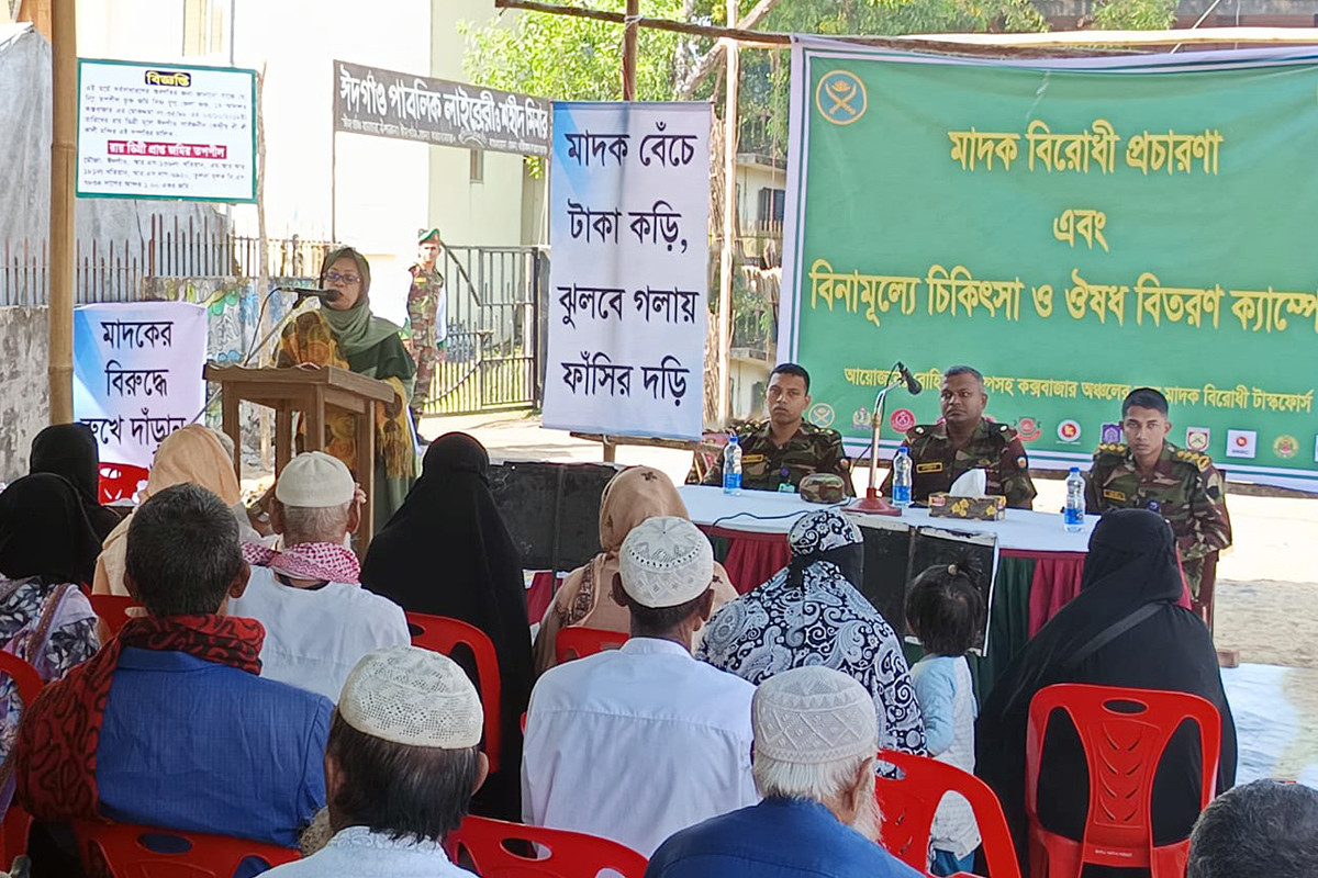 কক্সবাজারে মাদকবিরোধী প্রচারণা, বিনামূল্যে চিকিৎসা-ওষুধ বিতরণ ক্যাম্পেইন