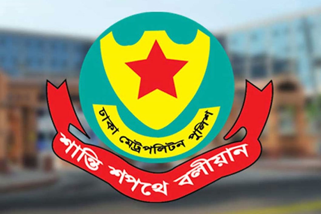 গুলশান ও মতিঝিলসহ এক যোগে ডিএমপির ১৩ ডিসির বদলি