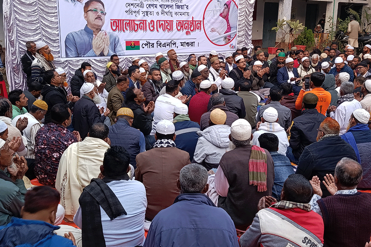 মাগুরায় খালেদা জিয়ার সুস্থতায় দোয়া মাহফিল