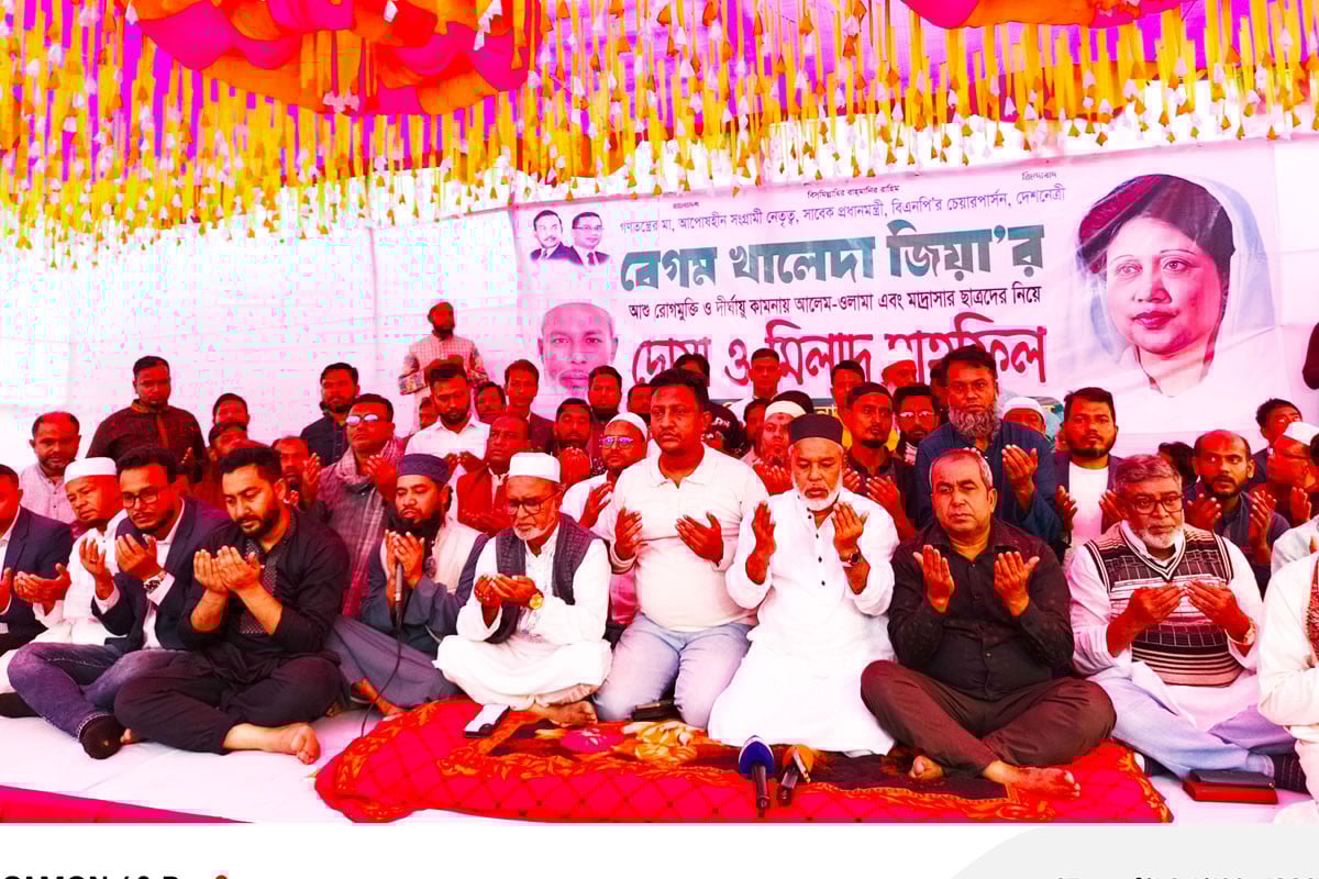 সিদ্ধিরগঞ্জে খালেদা জিয়ার রোগমুক্তি কামনায় দোয়া মাহফিল