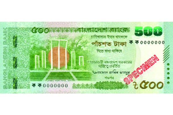 ৫০০ টাকার নতুন নোট বাজারে
