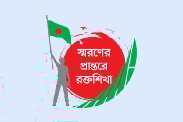 পূর্ব পাহাড়তলীতে হত্যা করা হয় ৫ হাজার বাঙালিকে
