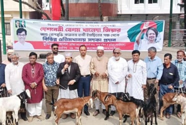 কুমিল্লায় খালেদা জিয়ার রোগমুক্তি কামনায় এতিমখানায় পশু সদকা