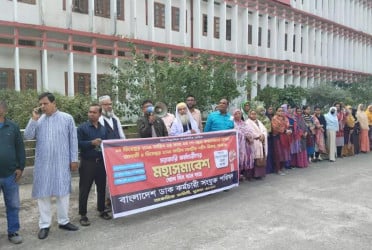 খুলনায় ডাক কর্মচারী পরিষদের মানববন্ধন