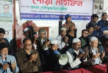 কাশিয়ানীতে খালেদা জিয়ার রোগমুক্তি কামনায় দোয়া মাহফিল