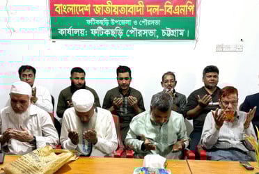 ফটিকছড়িতে খালেদা জিয়ার রোগমুক্তি কামনায় দোয়া