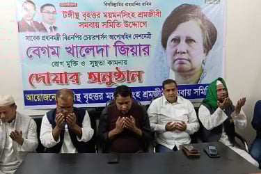 টঙ্গীতে খালেদা জিয়ার রোগমুক্তি কামনায় দোয়া
