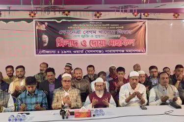 নারায়ণগঞ্জে খালেদা জিয়ার রোগ মুক্তি কামনায় দোয়া মাহফিল