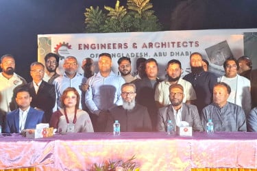 আবুধাবিতে ইঞ্জিনিয়ার্স অ্যান্ড আর্কিটেক্টস অব বাংলাদেশের বার্ষিক মিলনমেলা