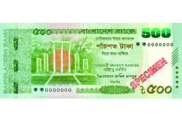 ৫০০ টাকার নতুন নোট বাজারে