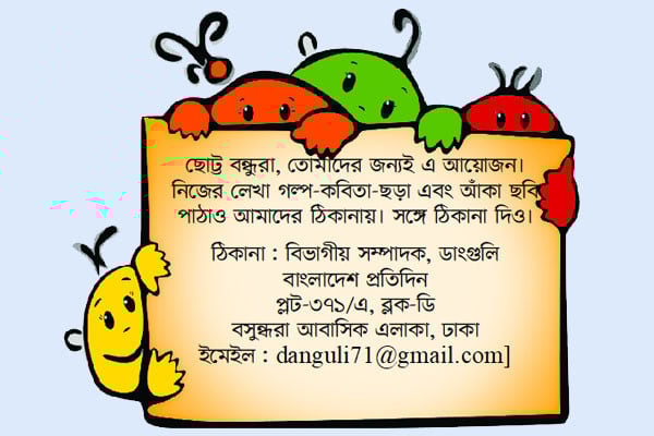 লিখতে পার তুমিও