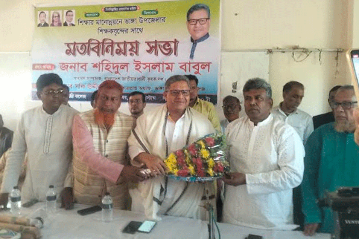 ভাঙ্গা উপজেলার শিক্ষকদের সঙ্গে বিএনপি প্রার্থীর মতবিনিময়