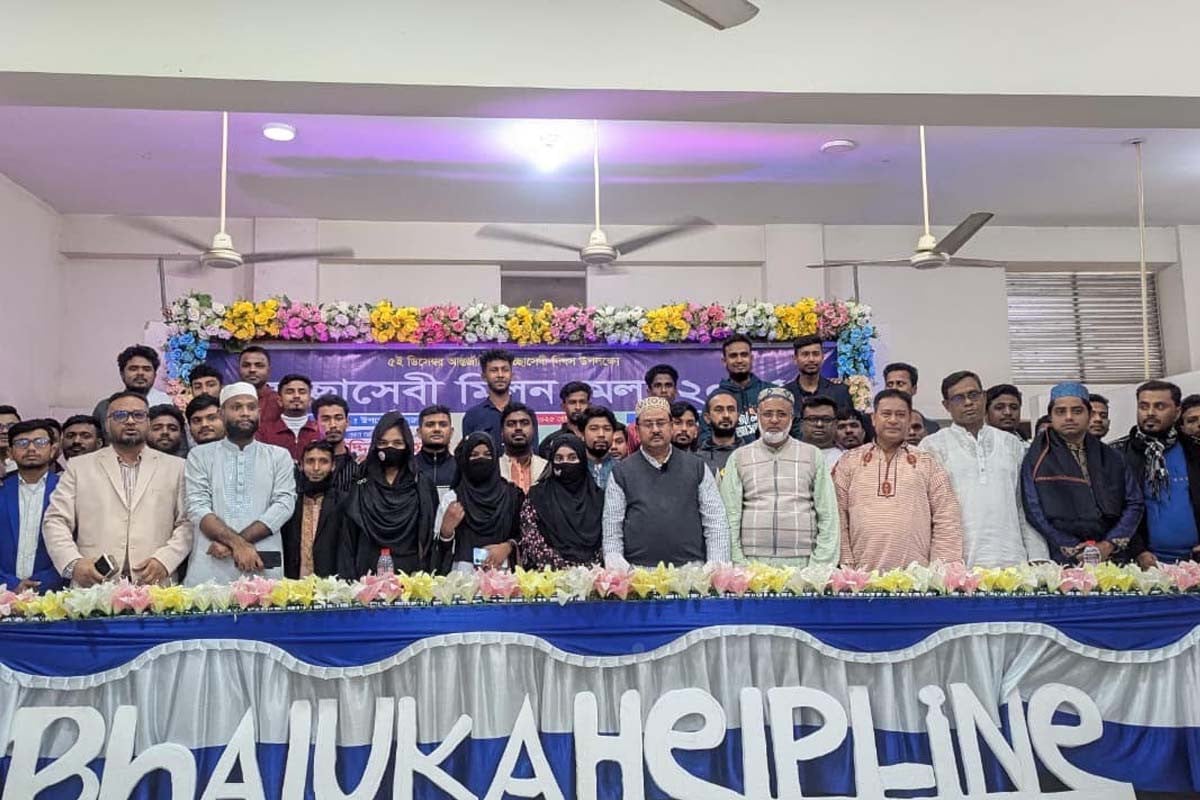 ভালুকায় স্বেচ্ছাসেবী মিলনমেলা