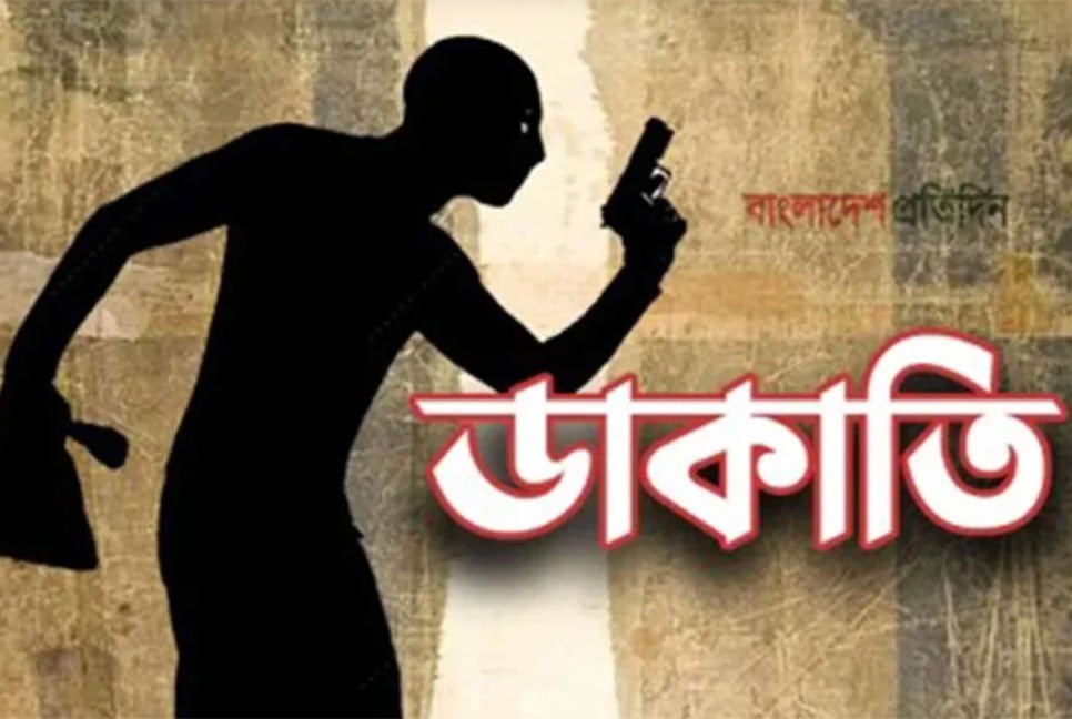 কেরানীগঞ্জে স্বর্ণের দোকানে ডাকাতি