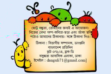 লিখতে পার তুমিও