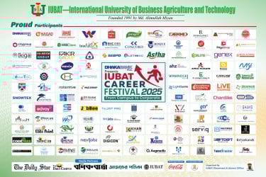 আইইউবিএটি ক্যারিয়ার ফেস্টিভ্যাল ২০২৫-এ ১৩০ প্রতিষ্ঠান
