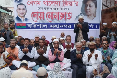 খালেদা জিয়ার সুস্থতা কামনায় বরিশালে দোয়া