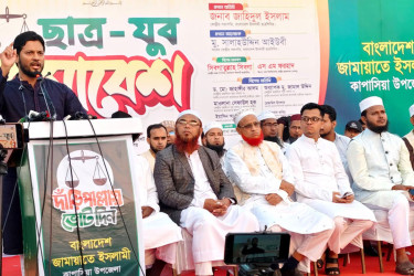 কাপাসিয়ায় জামায়াতের ছাত্র–যুব সমাবেশ অনুষ্ঠিত