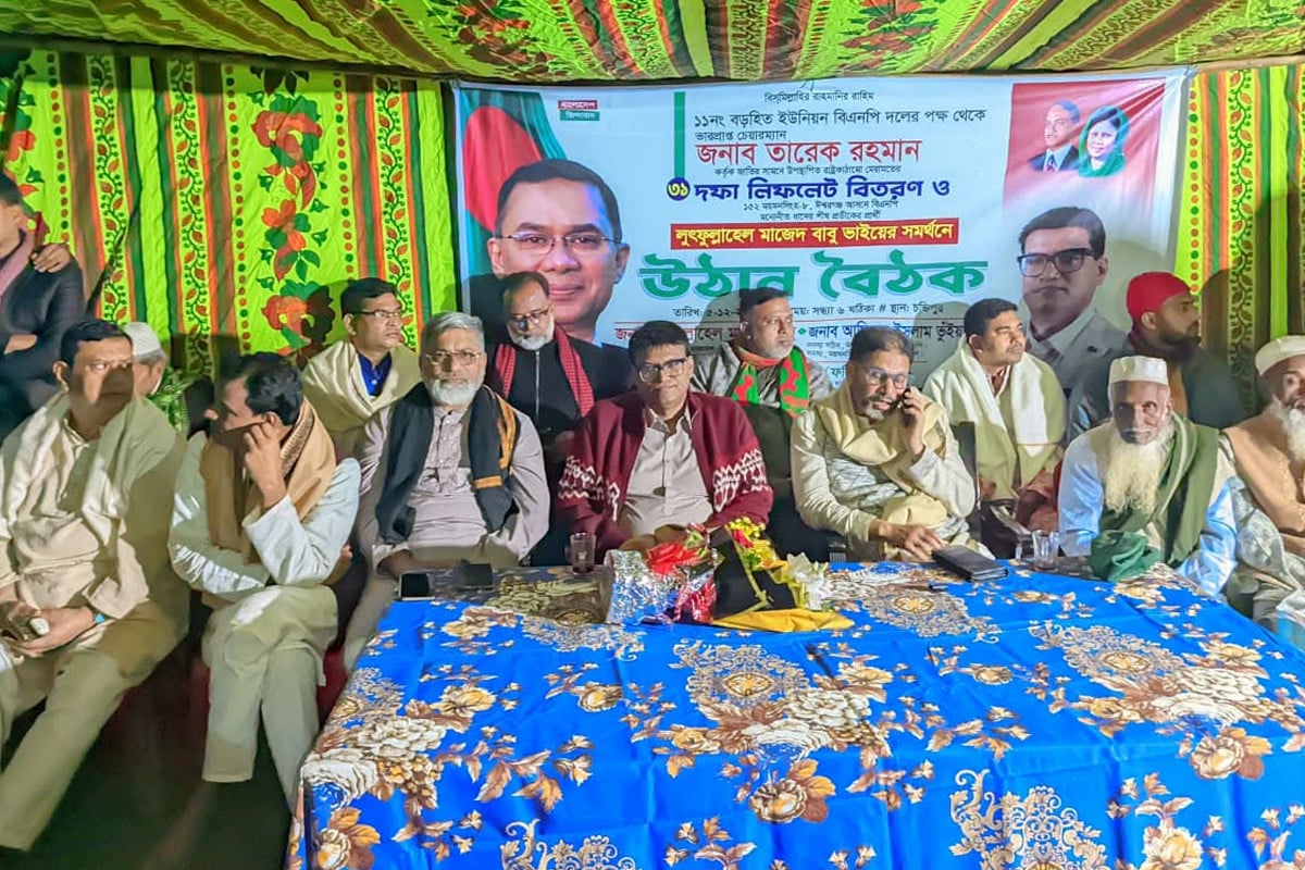 ধানের শীষের বিজয়ের লক্ষ্যে মাজেদ বাবুর উঠান বৈঠক