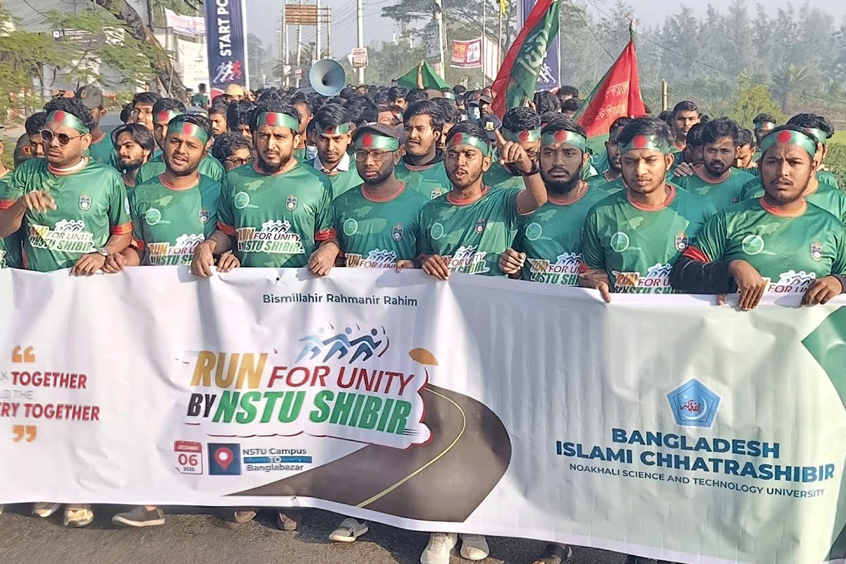 ৮০০ শিক্ষার্থীর অংশগ্রহণে নোবিপ্রবিতে ছাত্রশিবিরের ‘রান ফর ইউনিটি’ ম্যারাথন