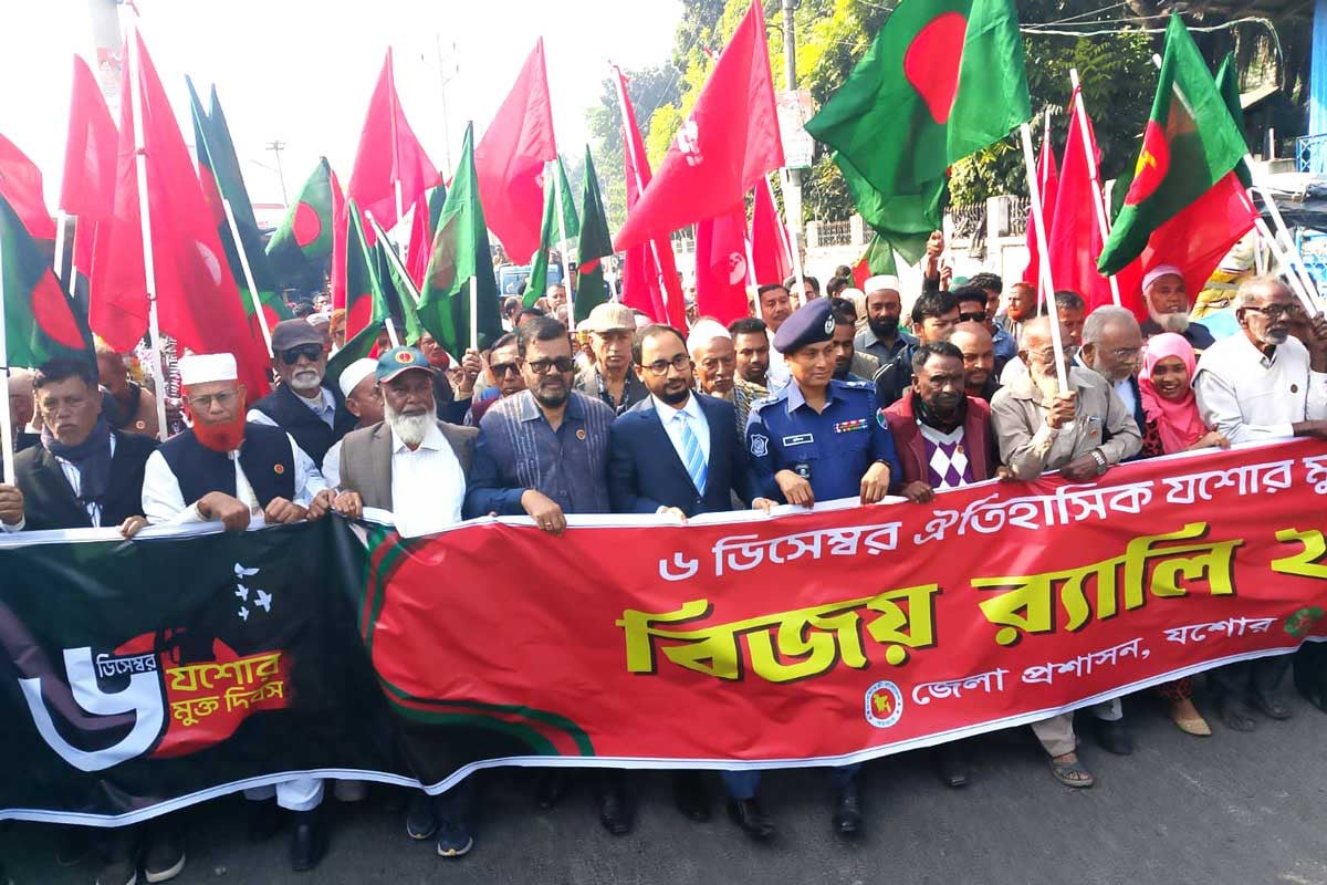 নানা কর্মসূচিতে যশোর মুক্ত দিবস পালিত