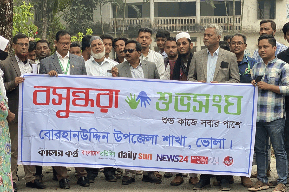 জলবায়ু সংকট মোকাবিলায় বোরহানউদ্দিনে বসুন্ধরা শুভসংঘের আলোচনা সভা