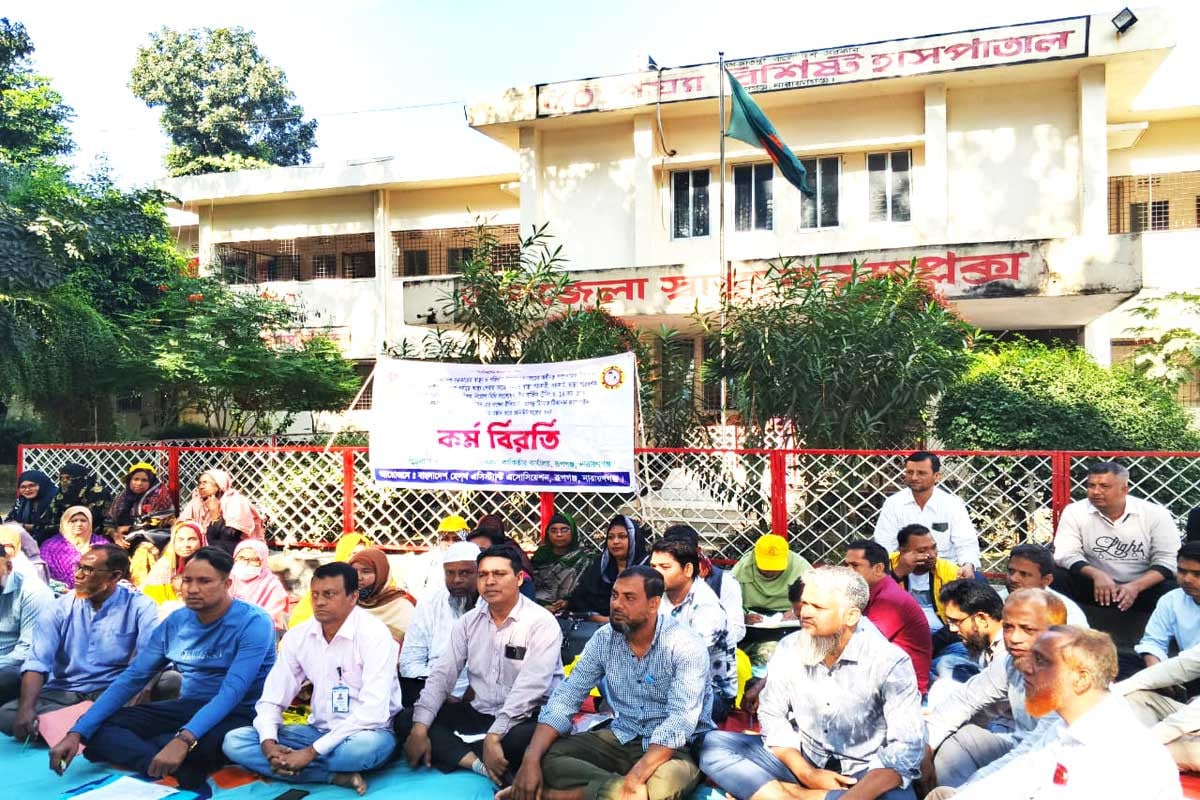 রূপগঞ্জে স্বাস্থ্য পরিদর্শকদের কর্মবিরতি, ভোগান্তিতে রোগীরা